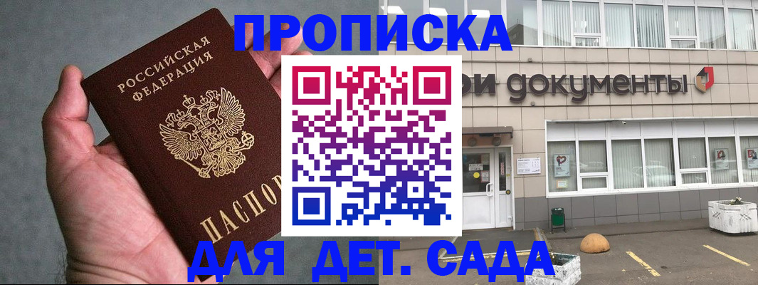 прописка для школы в Верхней Салде