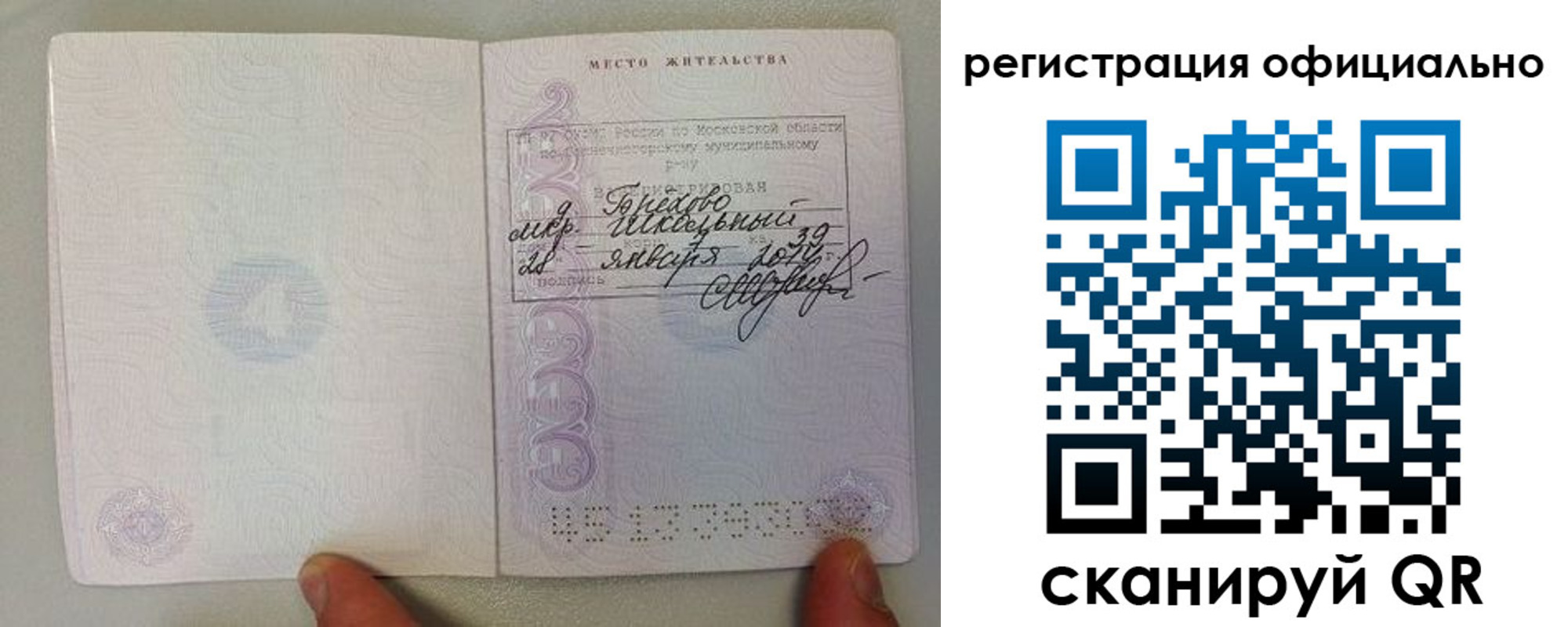 прописка для кредита в Верхней Салде