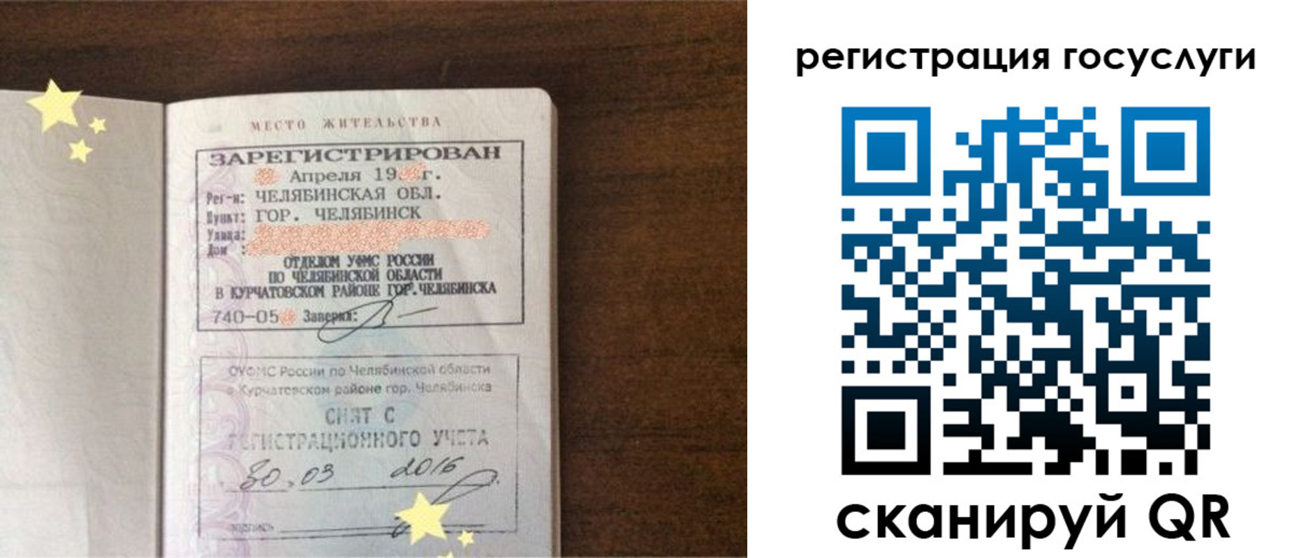 прописка законно в Верхней Салде
