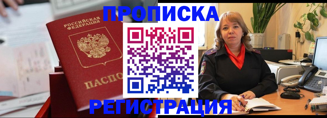 временная регистрация гарантия в Верхней Салде