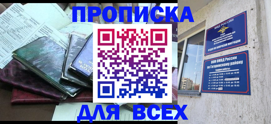 прописка поиск в Верхней Салде