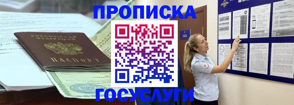 прописка для школы в Верхней Салде