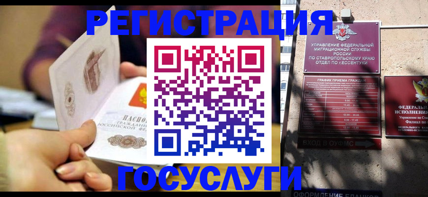 временная регистрация купить в Верхней Салде