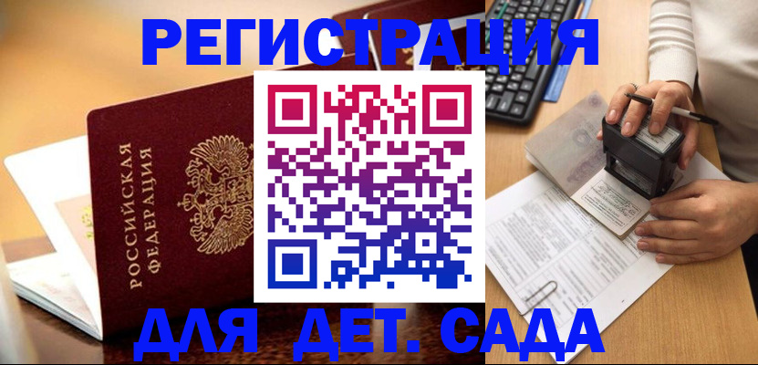 прописка 2025 в Верхней Салде