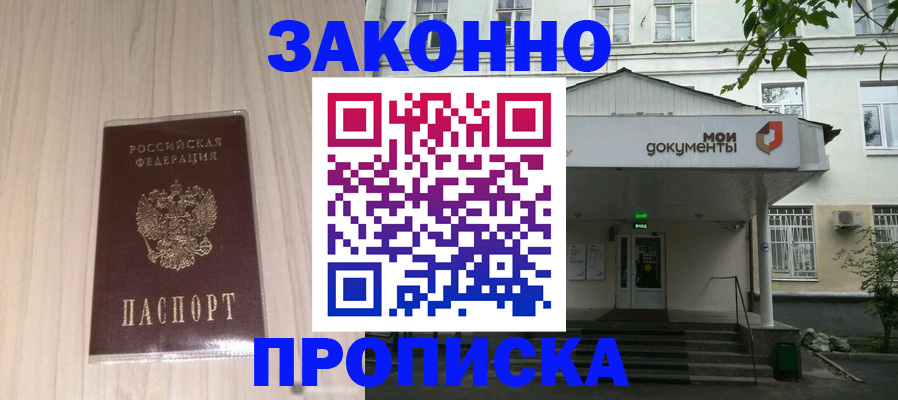 временная прописка в Верхней Салде