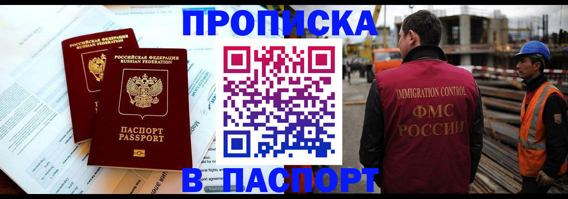 прописка для кредита в Верхней Салде